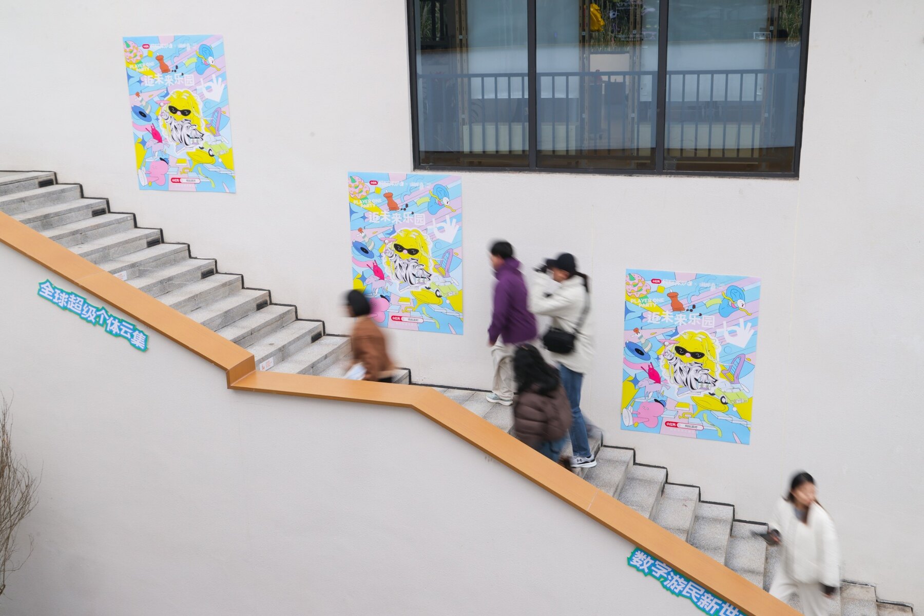 2025–26 New Year party key visual installed across a public stairway